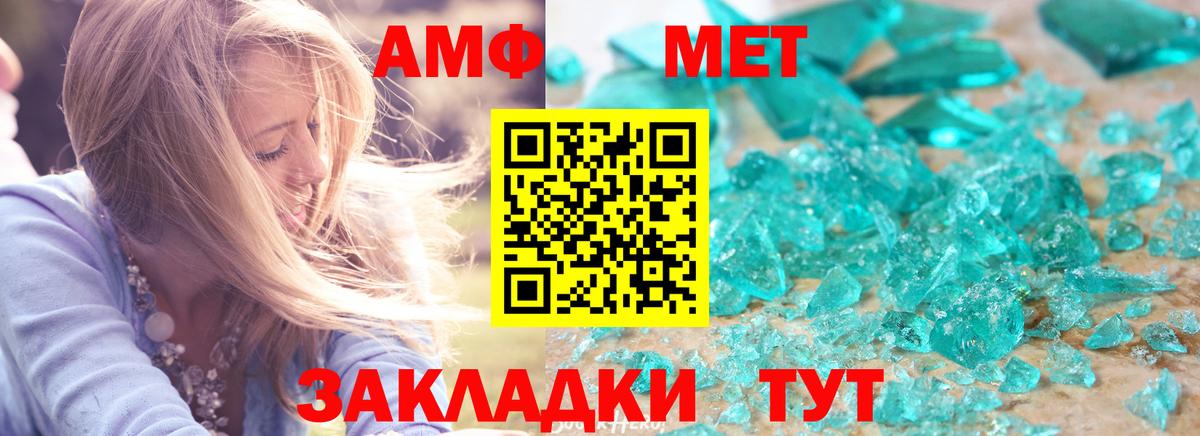 АМФ 97% Раменское
