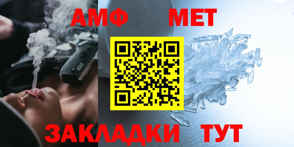 Амфетамин Premium  Вход с VPN  Amphetamine  Раменское 