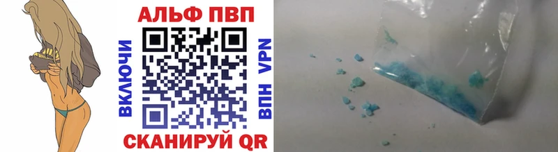 что такое   Раменское  Alpha-PVP Crystall 