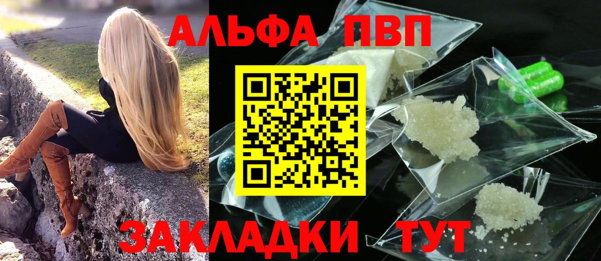 А ПВП Crystall  Вход с VPN  A PVP крисы CK  Альфа ПВП  А ПВП Crystall  Раменское 