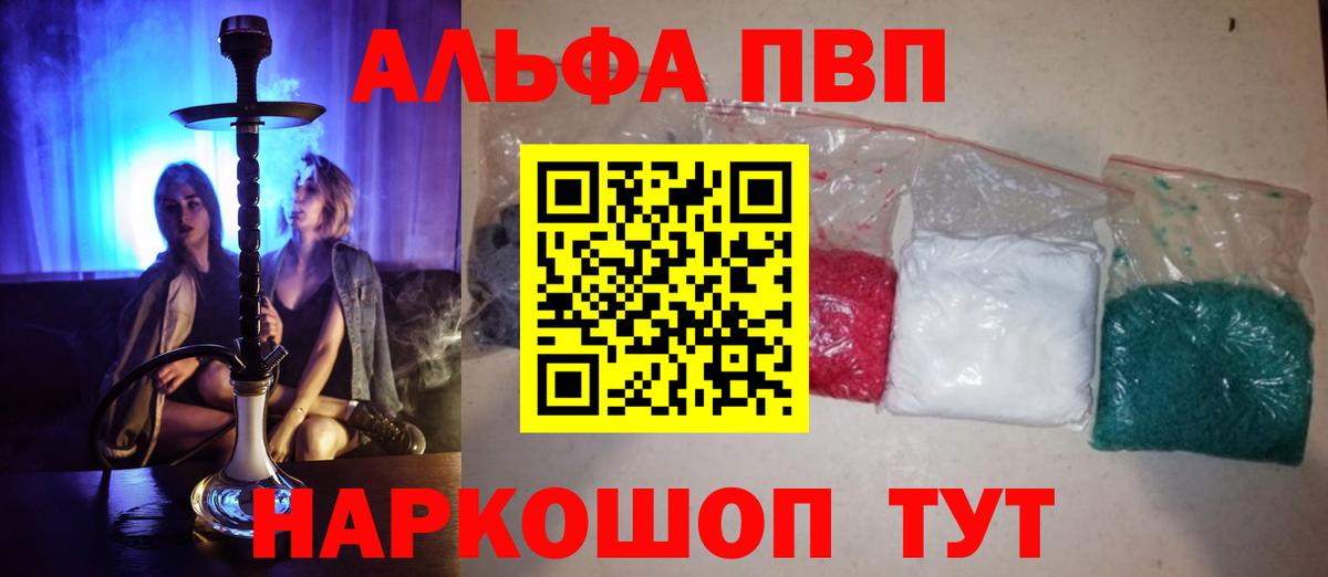 А ПВП VHQ Раменское