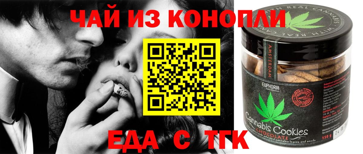 Печенье с ТГК конопля  Вход с VPN  Раменское 
