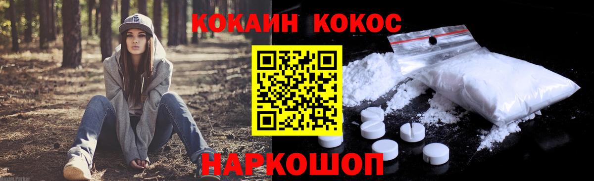 Cocaine 99% Раменское