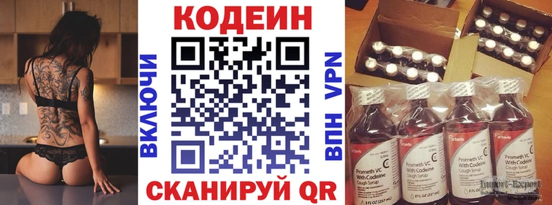 Кодеиновый сироп Lean Purple Drank Раменское