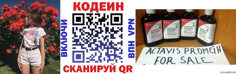 blacksprut онион  купить  цена  Раменское  Кодеин напиток Lean (лин) 
