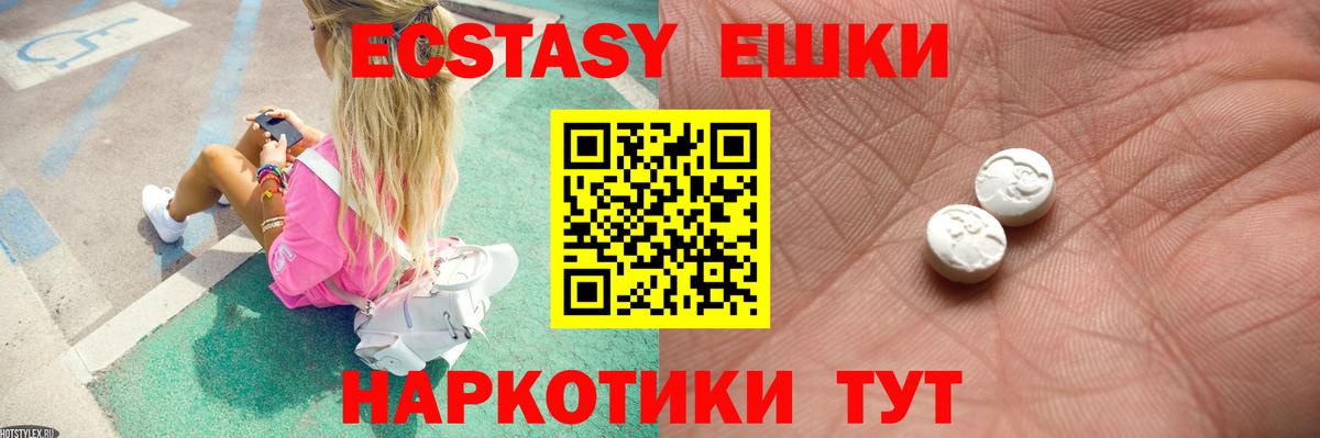 Ecstasy круглые Раменское