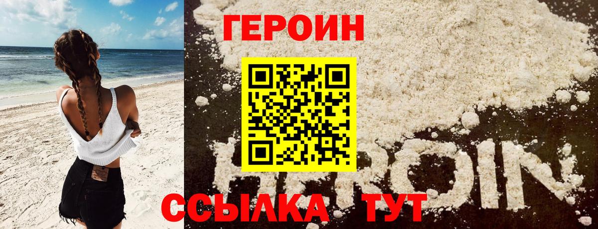 ГЕРОИН герыч  Вход с VPN  Раменское 