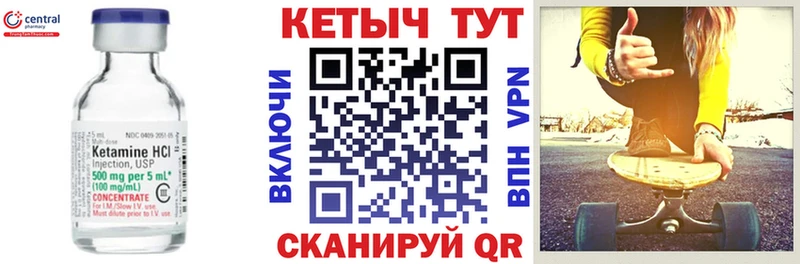 Кетамин ketamine  MEGA зеркало  Раменское 