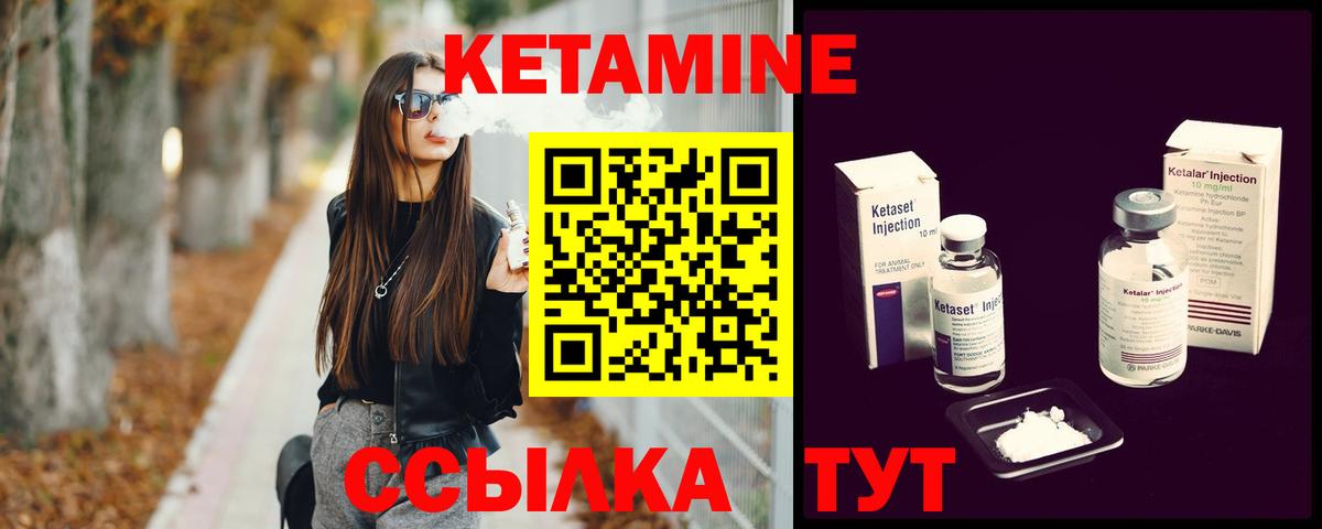 КЕТАМИН VHQ  Вход с VPN  Раменское  КЕТАМИН ketamine 