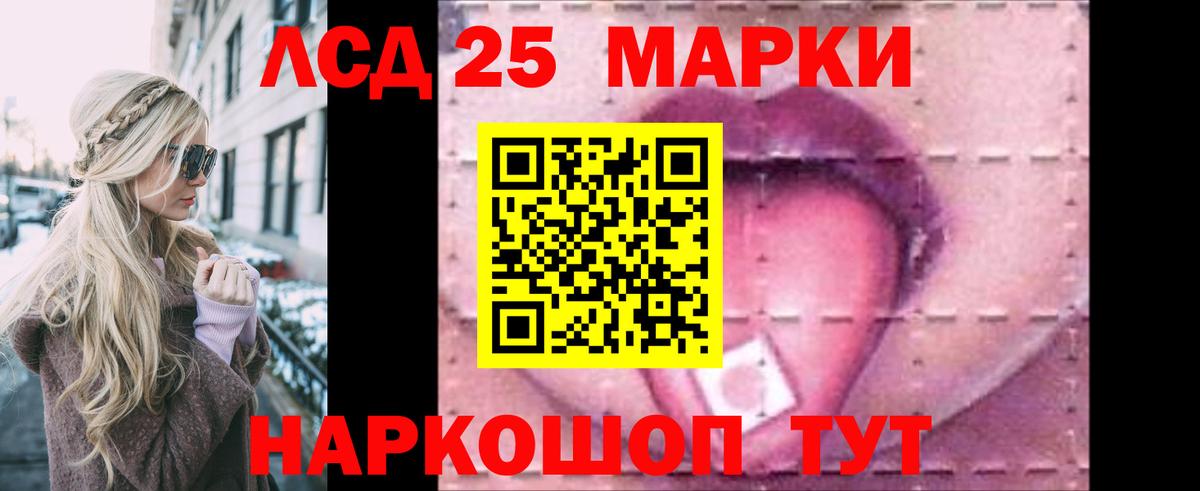 LSD-25 экстази кислота  ЛСД экстази кислота  Лсд 25 экстази  Вход с VPN  Раменское 