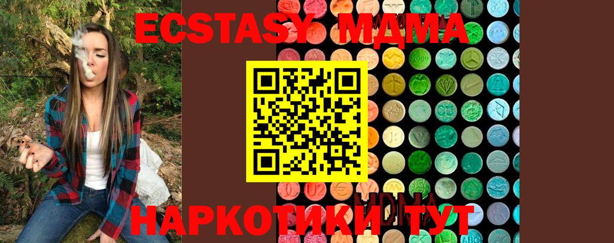 Раменское  МДМА crystal  Вход с VPN  MDMA  МДМА Molly 