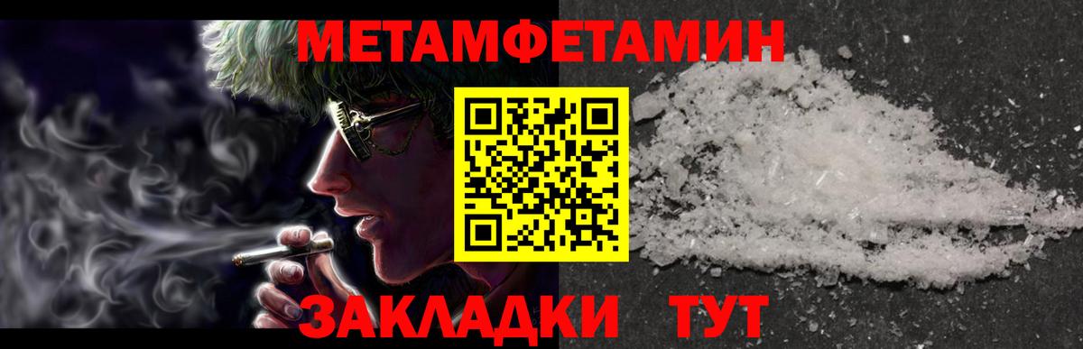 Первитин винт Раменское