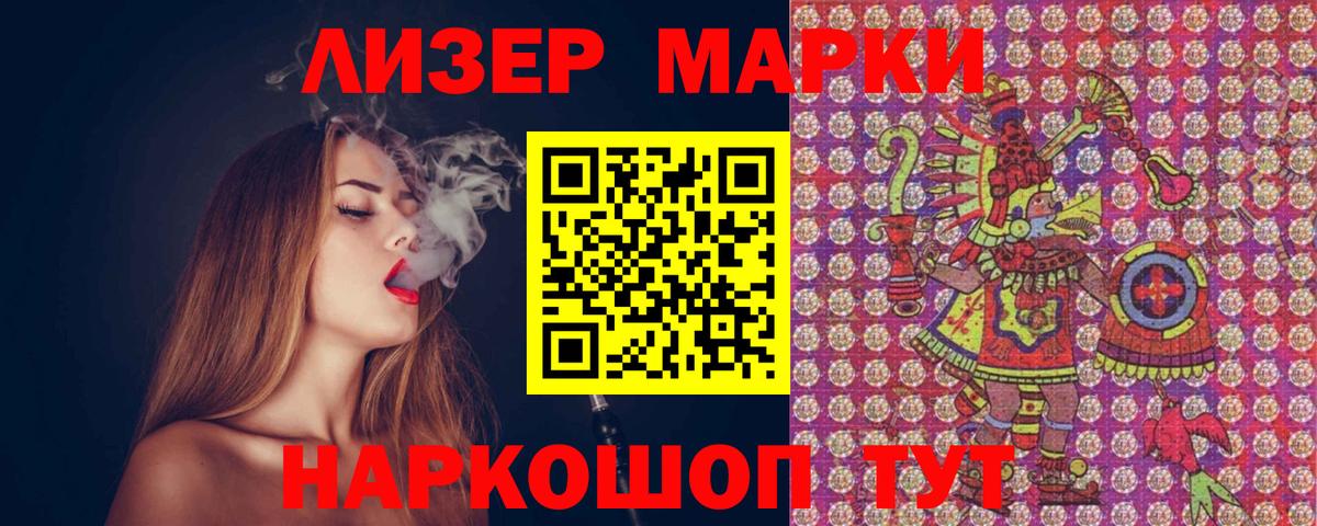 даркнет сайт  Марки 25I-NBOMe 1,8мг  Вход с VPN  Раменское  Марки 25I-NBOMe 1,8мг  Наркотические марки 