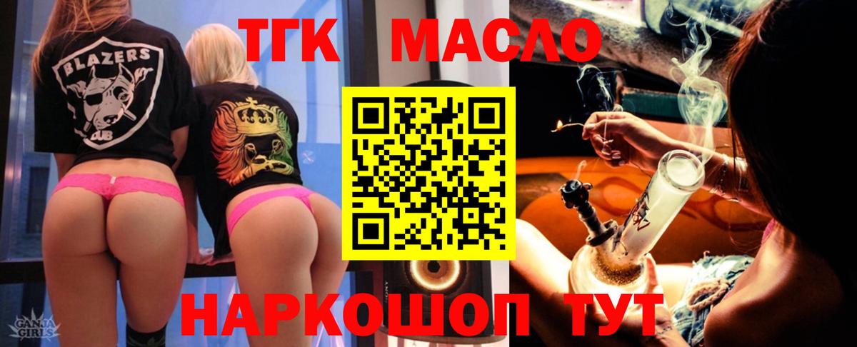 Раменское  Дистиллят ТГК THC oil  Дистиллят ТГК THC oil  Вход с VPN 
